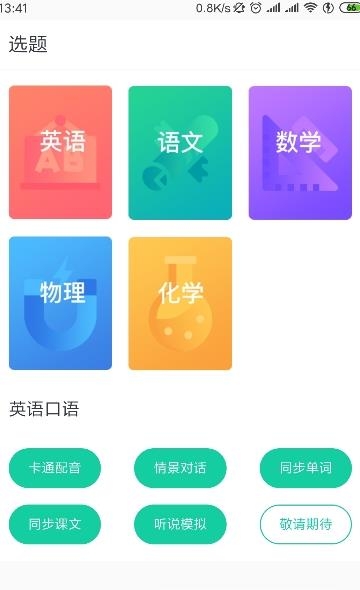 智学堂