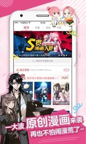 怪兽8号漫画免费版截图