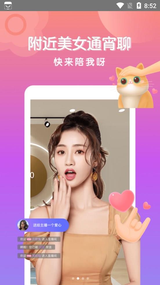 比缘截图