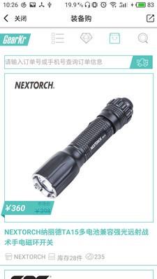 旗客截图