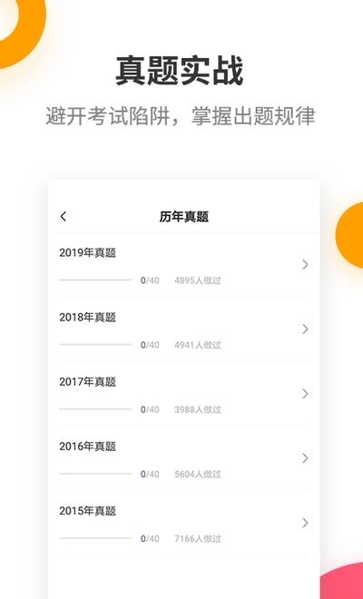 二级建造师考试提分王