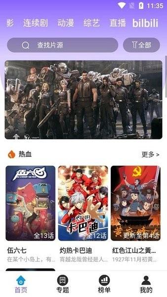 驿站影视