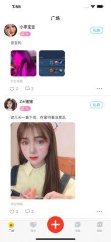 在等TA截图