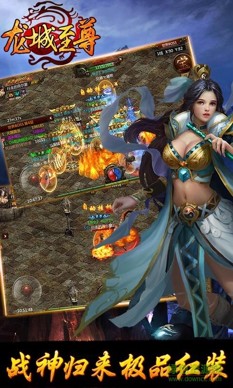 龙城至尊果盘手游平台截图