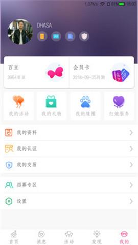 百婚百截图