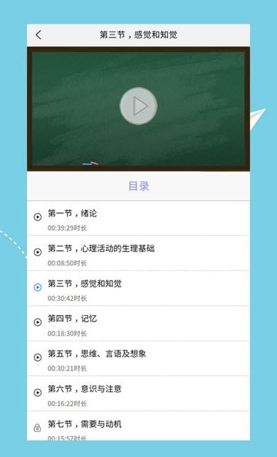 心理咨询师培训截图