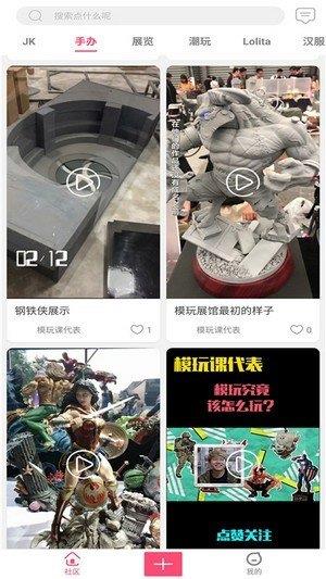 次元动力截图