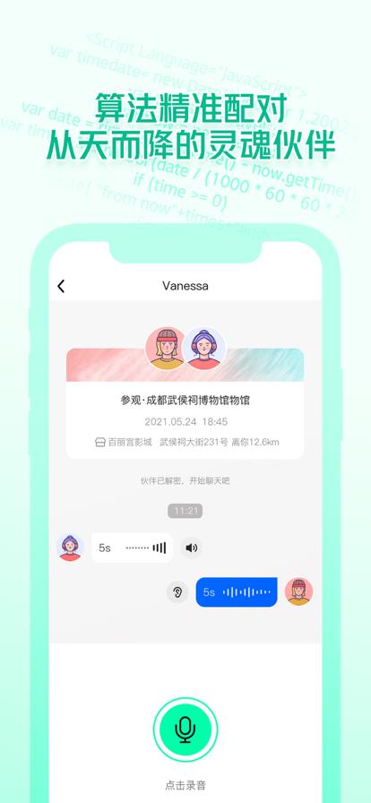 椰子Yes截图
