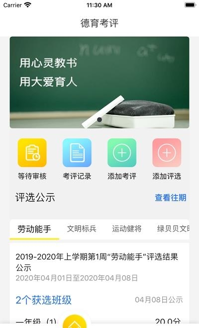 K12校园学校端