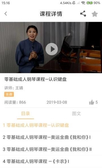 弹指间
