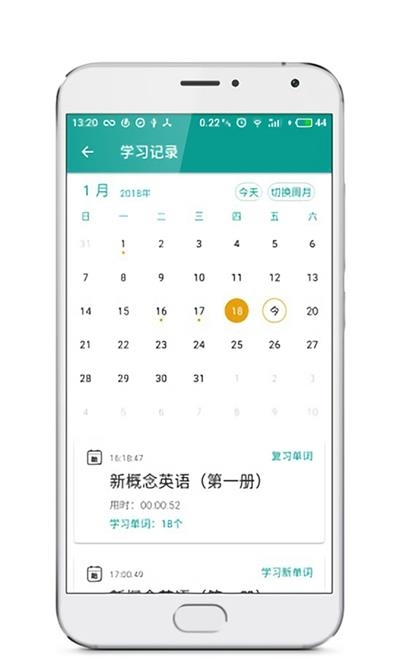青鸽学英语截图