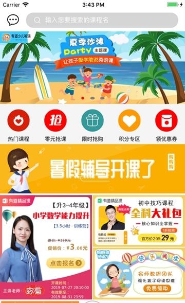 爱选课