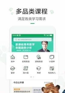 有道精品课旧版本