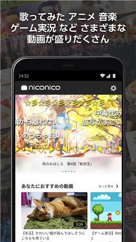 niconico安卓版