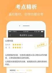 教育截图