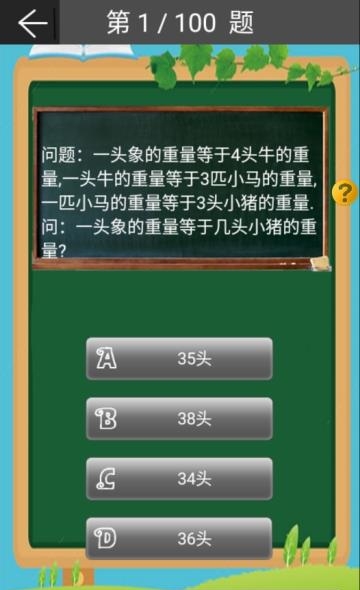 小学数学四年级上册截图