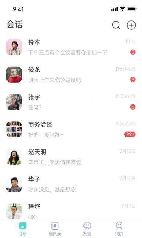 聊乐截图
