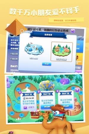 小学英语趣配音
