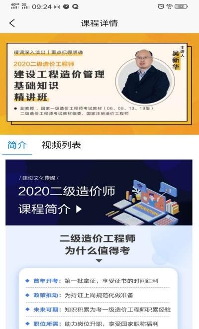 建设文化传媒截图