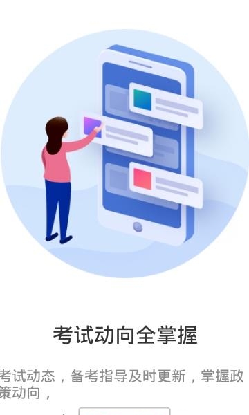 库课网校截图