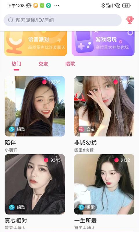 缘之鱼截图