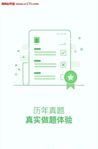 考研泉题库