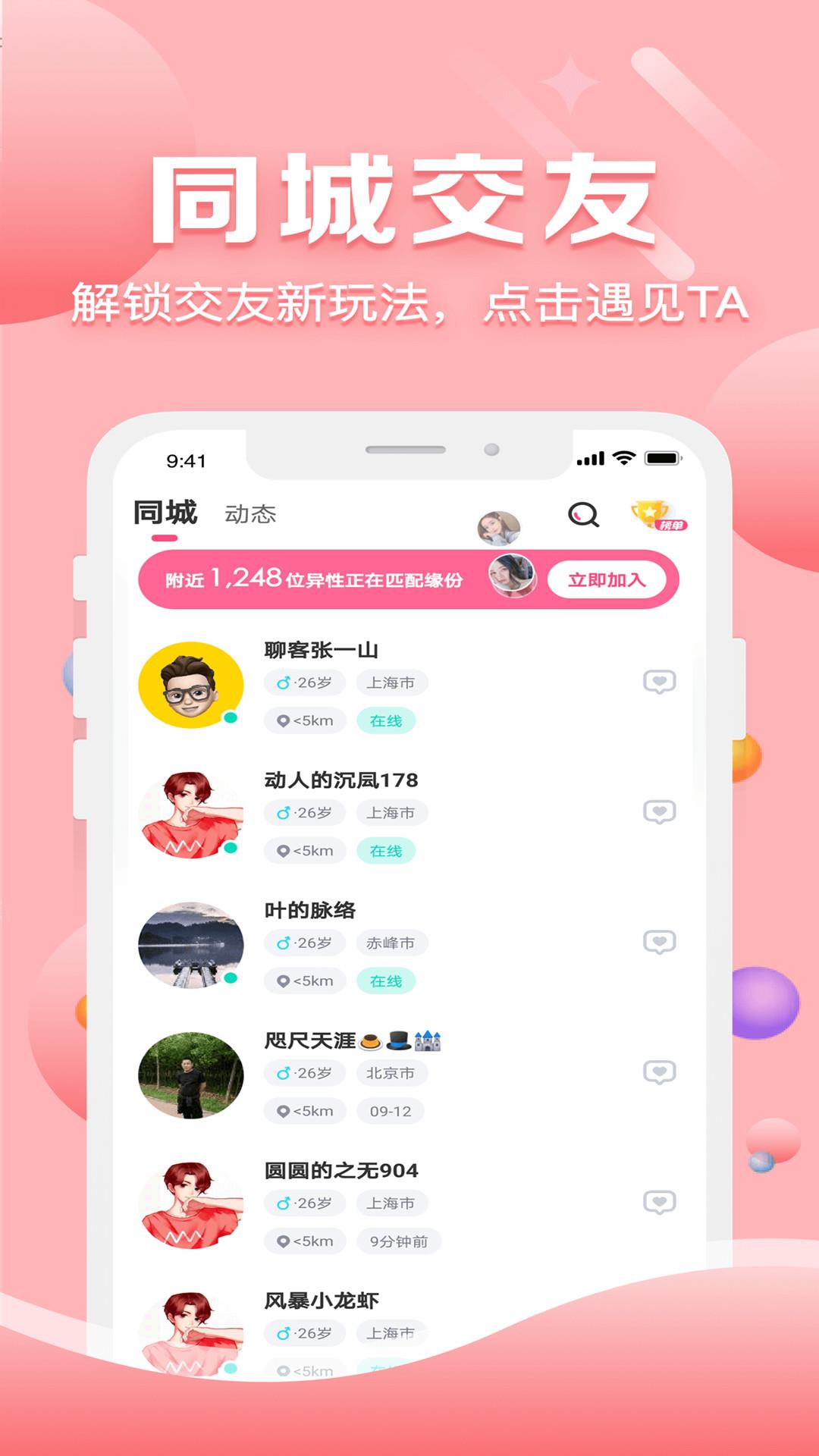 声约截图