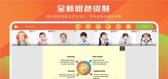 拓课云Plus