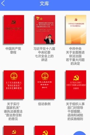 检察知识宝库