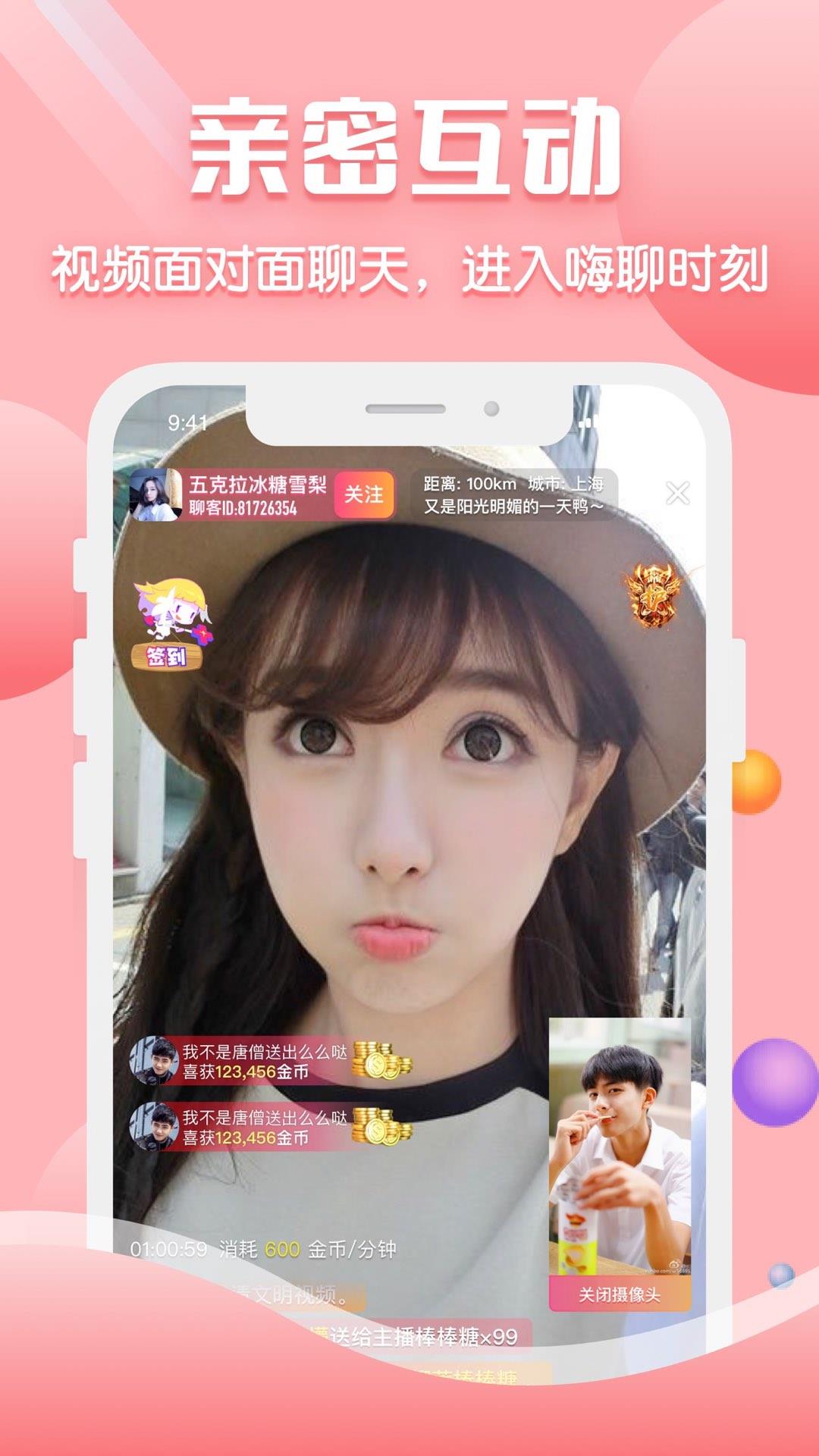 声约截图