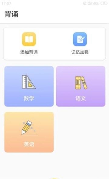 Fun学