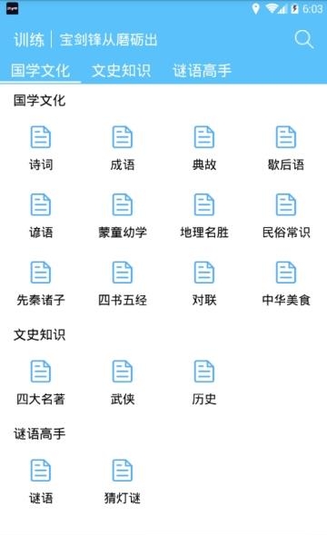 问语截图