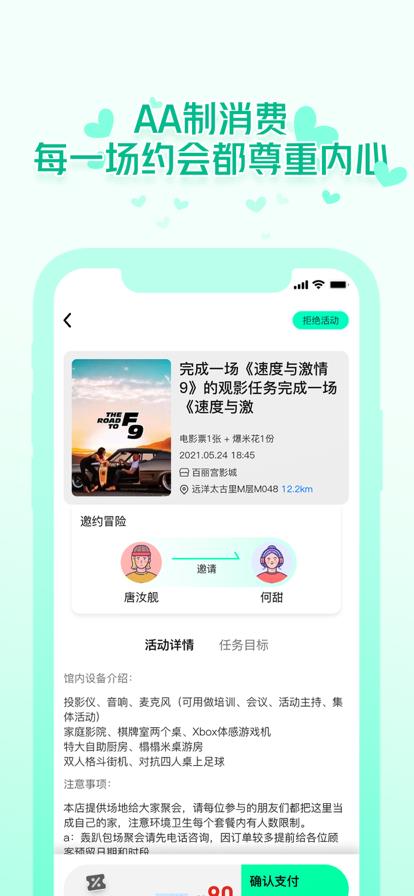 椰子Yes截图