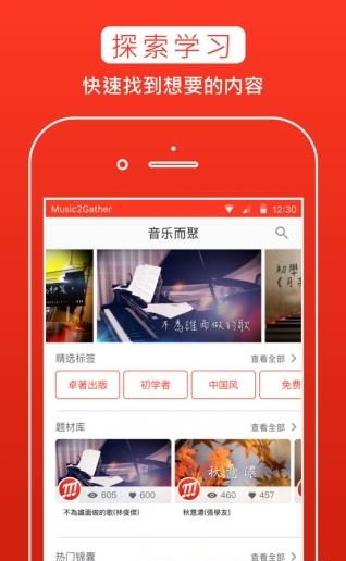 音乐而聚