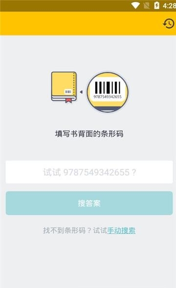 寒假作业答案截图