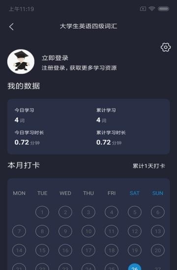 英语四级高频单词截图