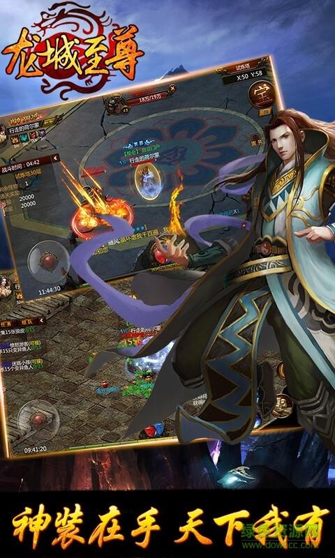 龙城至尊果盘手游平台截图