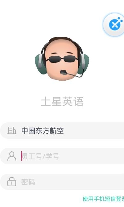 土星英语截图
