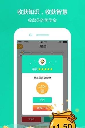 天天涨知识
