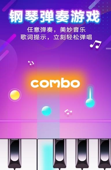 口袋钢琴