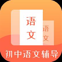 初中语文辅导