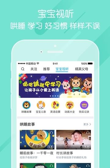 掌通家园截图