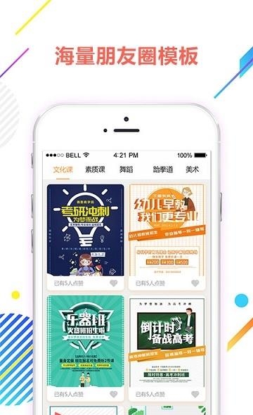 善智商学院