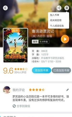 读到