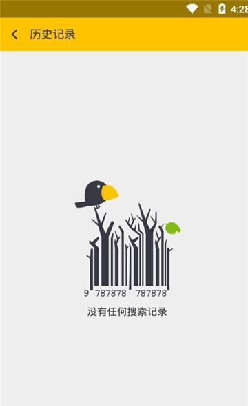 寒假作业答案截图