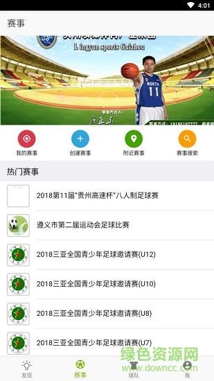 巴西足球