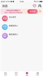 交心截图