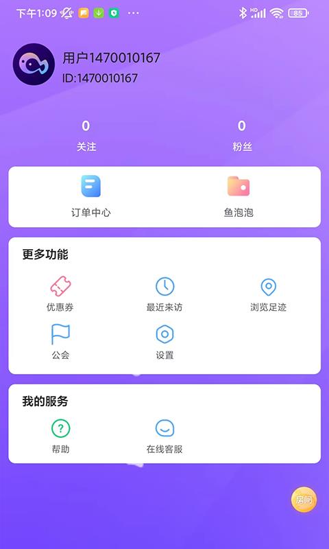 缘之鱼截图