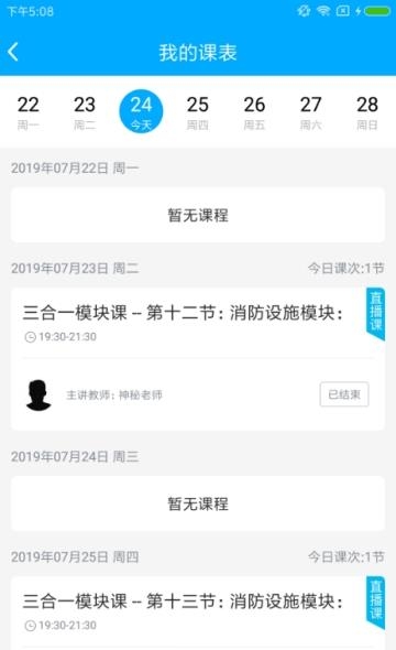如斯学教育