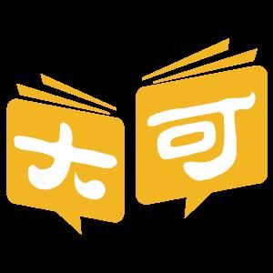 大课教育点评